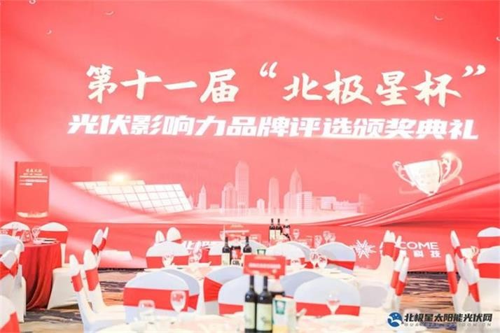 古瑞瓦特榮獲“影響力光伏逆變器品牌”“影響力光儲(chǔ)融合解決方案企業(yè)”獎(jiǎng)項(xiàng)!