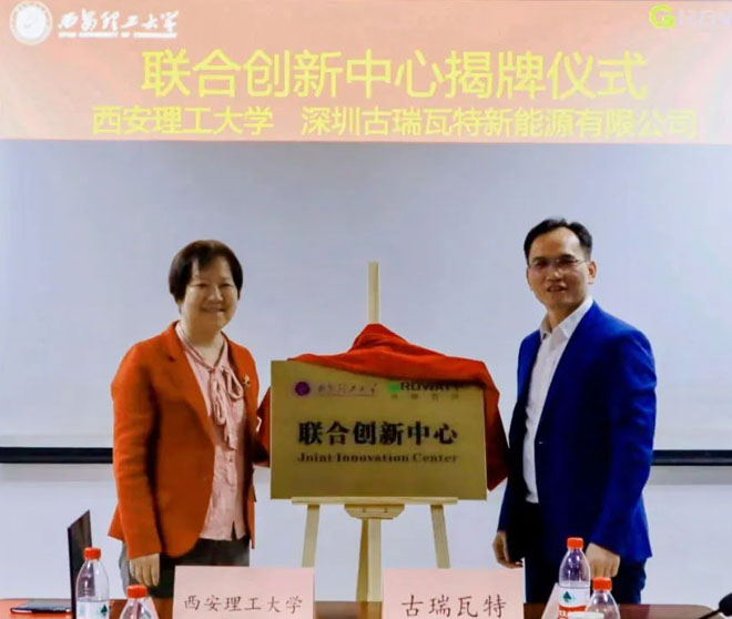 【古瑞瓦特】深化校企合作，助力產(chǎn)學(xué)共贏